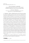 Научная статья на тему 'РОЛЬ КУЛЬТУРНОГО ЛАНДШАФТА В ФОРМИРОВАНИИ РЕГИОНАЛЬНОГО САМОСОЗНАНИЯ СТАРИЦКОГО ВЕРХНЕВОЛЖЬЯ НА РУБЕЖЕ ХIХ-ХХ ВВ.'