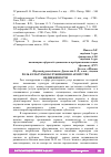 Научная статья на тему 'РОЛЬ КУЛЬТУРЫ ОБСЛУЖИВАНИЯ В АГЕНТСТВЕ НЕДВИЖИМОСТИ'