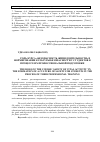 Научная статья на тему 'РОЛЬ КУРСА «БЕЗОПАСНОСТЬ ЖИЗНЕДЕЯТЕЛЬНОСТИ» В ФОРМИРОВАНИИ КУЛЬТУРЫ БЕЗОПАСНОСТИ У СТУДЕНТОВ В ПРОЦЕССЕ ИХ ПРОФЕССИОНАЛЬНОЙ ПОДГОТОВКИ'