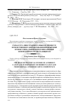 Научная статья на тему 'Роль курса иностранного языка в процессе преемственного формирования иноязычной профессиональной коммуникативной компетентности обучающихся'