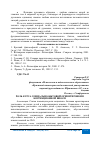 Научная статья на тему 'РОЛЬ КУРСА СОЦИАЛЬНО-БЫТОВОЙ ОРИЕНТИРОВКИ В КОРРЕКЦИОННОЙ ШКОЛЕ'