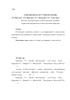 Научная статья на тему 'Роль квалиа в арт-стоматологии'