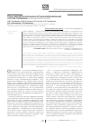 Научная статья на тему 'Роль лабораторной диагностики в верификации острой порфирии (клинический случай)'