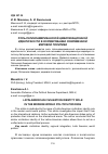 Научная статья на тему 'Роль латиноамериканской цивилизационной идентичности в формировании современной мировой политики'