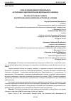 Научная статья на тему 'РОЛЬ ЛЕЧЕБНОЙ ФИЗИЧЕСКОЙ КУЛЬТУРЫ В СПОРТИВНО-ОЗДОРОВИТЕЛЬНОЙ ДЕЯТЕЛЬНОСТИ ЧЕЛОВЕКА'