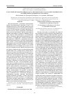 Научная статья на тему 'Роль легких в поддержании баланса системы гемостаза на фоне хронического воздействия воздушных поллютантов'
