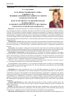 Научная статья на тему 'Роль личности виновного лица: к вопросу об индивидуализации наказания в уголовном законодательстве РФ'