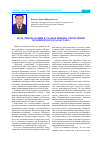 Научная статья на тему 'Роль Лидера нации в становлении и укреплении независимого Казахстана'