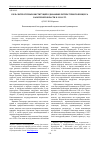 Научная статья на тему 'Роль литературных институций в динамике литературного процесса в Амурской области в 1950-е гг. '