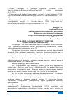 Научная статья на тему 'РОЛЬ ЛИТЕРАТУРЫ В ЖИЗНИ СТУДЕНТОВ: СОЦИОЛОГИЧЕСКИЙ АНАЛИЗ'