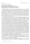 Научная статья на тему 'Роль магматических процессов в формировании редкометальных гранитов Шумиловского интрузива (Центральное Забайкалье): петрографические и петрохимические данные'