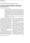 Научная статья на тему 'Роль макрофагов в поглощении и метаболической деградации белкового компонента липопротеинов высокой плотности'