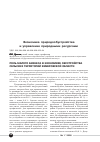 Научная статья на тему 'Роль малого бизнеса в экономике обустройства сельских территорий Кемеровской области'
