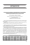 Научная статья на тему 'Роль малого бизнеса в инжиниринге и экономико- хозяйственной деятельности Монголии'