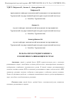 Научная статья на тему 'РОЛЬ МАЛОГО И СРЕДНЕГО БИЗНЕСА В ЭКОНОМИКЕ РАЗВИВАЮЩИХСЯ СТРАН'