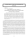 Научная статья на тему 'Роль малого отраслевого бизнеса в инновационно-отраслевых кластерах и преодолении территориальной асимметрии'