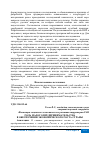 Научная статья на тему 'РОЛЬ МАЛОГО ПРЕДПРИНИМАТЕЛЬСТВА В ОБЕСПЕЧЕНИИ ЭКОНОМИЧЕСКОГО РОСТА СТРАНЫ'