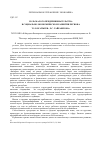 Научная статья на тему 'Роль малого предпринимательства в социально-экономическом развитии региона'