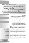 Научная статья на тему 'Роль малых городов в процессе формирования устойчивого развития нефтегазодобывающего региона'