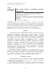 Научная статья на тему 'РОЛЬ МАЛЫХ ГОРОДОВ В РАЗВИТИИ СЕЛЬСКИХ ТЕРРИТОРИЙ'