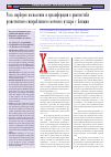 Научная статья на тему 'Роль маркеров воспаления и пролиферации в диагностике резистентного гиперактивного мочевого пузыря у женщин'