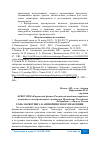 Научная статья на тему 'РОЛЬ МАРКЕТИНГА В АНТИКРИЗИСНОМ УПРАВЛЕНИИ'