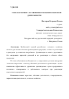 Научная статья на тему 'РОЛЬ МАРКЕТИНГА В СОВЕРШЕНСТВОВАНИИ СБЫТОВОЙ ДЕЯТЕЛЬНОСТИ'