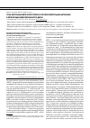 Научная статья на тему 'Роль матричных металлопротеиназ и провоспалительных цитокинов в регенерации межпозвонкового диска'