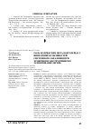 Научная статья на тему 'Роль матриксних металопротеїназ у визначенні особливостей системного запалення при хронічному обструктивному захворюванні легень'