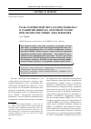 Научная статья на тему 'Роль матриксной металлопротеиназы-7 в развитии фиброза легочной ткани при бронхолегочных заболеваниях'