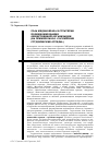 Научная статья на тему 'Роль медиаобраза в стратегии позиционирования общественной организации (на примере мооо «Российские студенческие отряды»)'