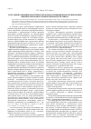Научная статья на тему 'Роль медико-криминалистической дерматоглифики в прогнозировании внешне-опознавательных признаков человека'