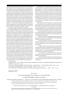 Научная статья на тему 'Роль медицинского права и экспертизы в обеспечении прав граждан'
