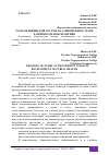 Научная статья на тему 'РОЛЬ МЕДИЦИНСКОЙ СЕСТРЫ НА СОВРЕМЕННОМ ЭТАПЕ РАЗВИТИЯ ЗДРАВООХРАНЕНИЯ'