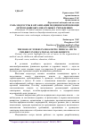 Научная статья на тему 'РОЛЬ МЕДСЕСТРЫ В ОРГАНИЗАЦИИ МЕДИЦИНСКОЙ ПОМОЩИ ДЕТЯМ В ОБЩЕОБРАЗОВАТЕЛЬНЫХ УЧРЕЖДЕНИЯХ'