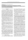Научная статья на тему 'Роль механизмов гуморального иммунитета в развитии хронического генерализованного пародонтита І-ІІ степени тяжести у лиц с паразитарной инвазией'