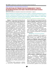 Научная статья на тему 'Роль мелатонина в регуляции процессов гемодинамики у студентов при дуоденальной язве в сочетании с пролапсом митрального клапана'