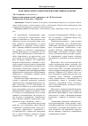 Научная статья на тему 'Роль менталитета кыргызов в воспитании молодежи'