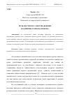 Научная статья на тему 'РОЛЬ МЕСТНОГО САМОУПРАВЛЕНИЯ В РАЗВИТИИ ТУРИЗМА РЕГИОНА'