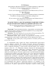 Научная статья на тему 'Роль местного самоуправления в развитии туризма в Кольчугинском районе Владимирской области'