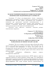 Научная статья на тему 'РОЛЬ МЕСТНОЙ ИММУННОЙ СИСТЕМЫ В ПАТОГЕНЕЗЕ ХРОНИЧЕСКОЙ СЕРДЕЧНОЙ НЕДОСТАТОЧНОСТИ'