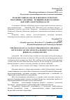 Научная статья на тему 'РОЛЬ МЕСТНЫХ НАЛОГОВ В БЮДЖЕТЕ СЕЛЬСКОГО ПОСЕЛЕНИЯ ЗАПЛАВНОЕ МУНИЦИПАЛЬНОГО РАЙОНА БОРСКИЙ САМАРСКОЙ ОБЛАСТИ'