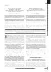 Научная статья на тему 'Роль, место и задачи внешней торговли энергоресурсами в экономике современной России'
