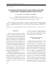 Научная статья на тему 'Роль метаболитов паразита в патогенезе болезней легких при суперинвазивном описторхозе'