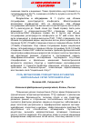 Научная статья на тему 'Роль метаболизма гомоцистеина в развитие нейрональных сетей гиппокампа крыс'