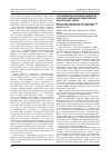 Научная статья на тему 'Роль метаболизма популяций лимфоцитов в прогнозе эффективности биологической терапии при ВЗК у детей'
