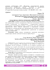 Научная статья на тему 'РОЛЬ МЕТОДА PERT В СЕТЕВОМ ПЛАНИРОВАНИИ'