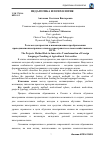 Научная статья на тему 'Роль метода проектов в инновационном преобразовании преподавания иностранного языка в пространстве сельскохозяйственного вуза'