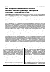 Научная статья на тему 'Роль методического компонента в структуре курсового обучения гидов и гидов-переводчиков (подготовка к чм-2018 в Волгограде)'