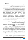 Научная статья на тему 'РОЛЬ МЕТОДОВ ОТБОРА В ОБНОВЛЕНИИ КАДРОВОГО СОСТАВА ОРГАНОВ ГОСУДАРСТВЕННОЙ И МУНИЦИПАЛЬНОЙ СЛУЖБЫ'